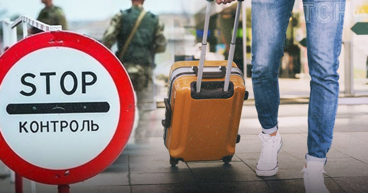 Виїзд за кордон