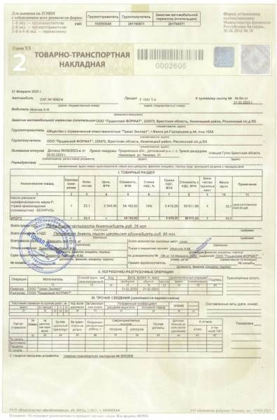 Зерно з окупації: ребрендинг під РФ та Білорусь 64