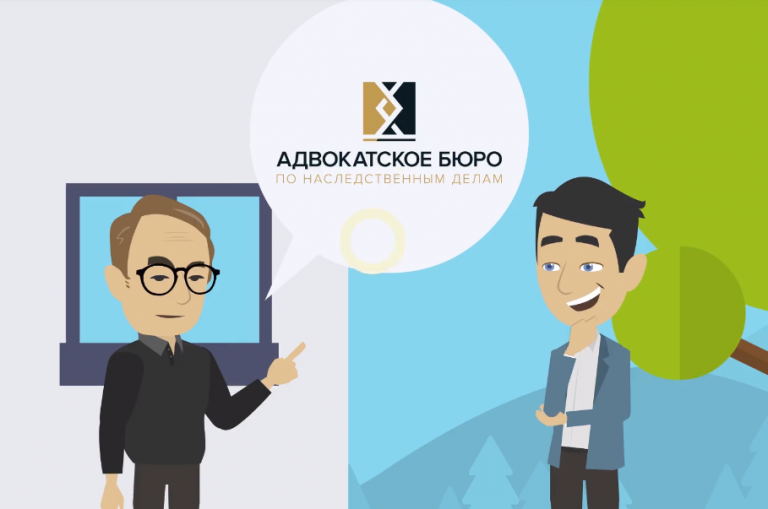 Консультация по наследству