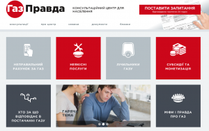 ГазПравда: калькулятор для бытовых потребителей газа