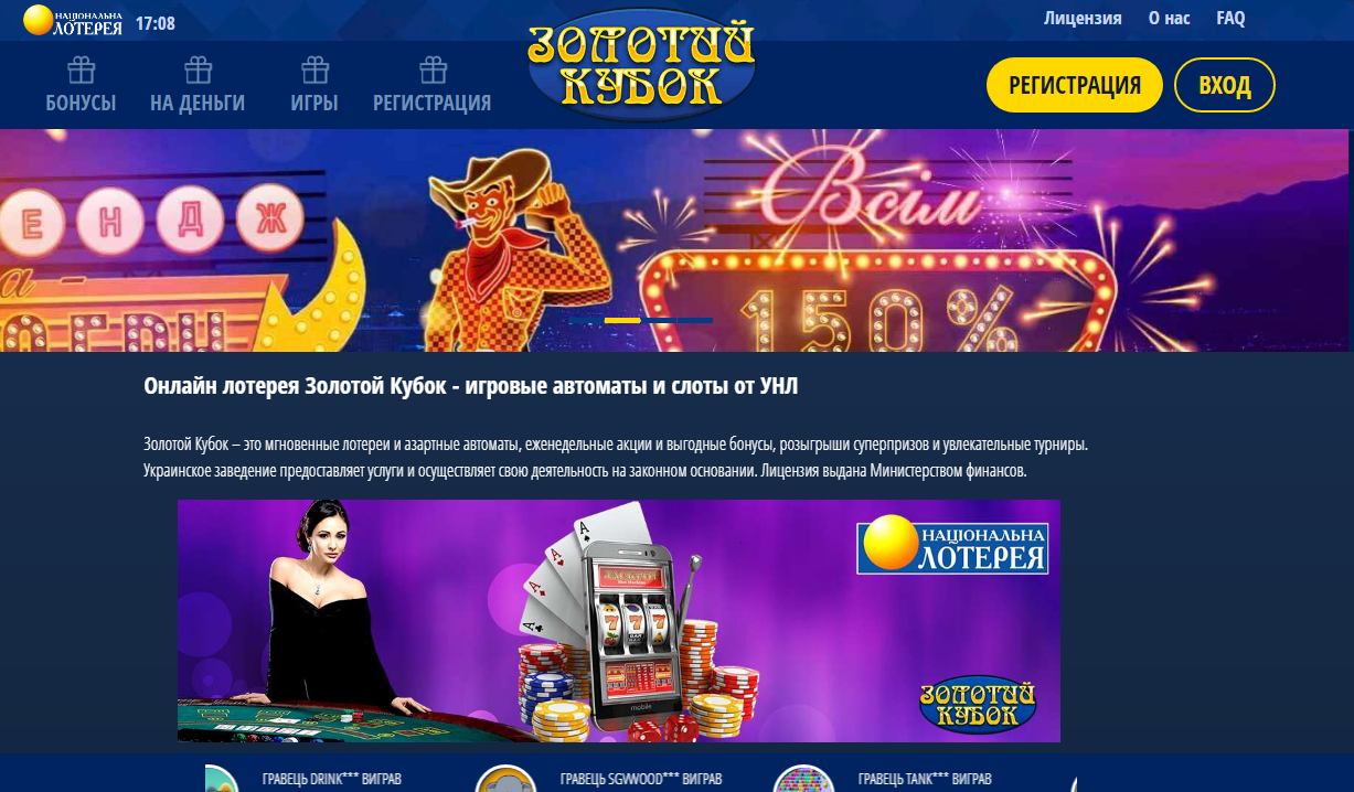 Золотой кубок casino mobile мобильная версия столото проверить выигрыш по номеру телефона