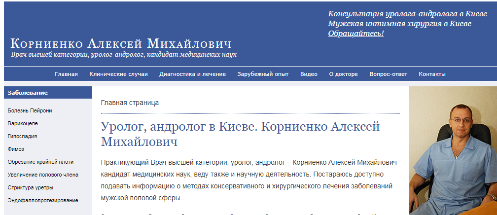 Хирургическое лечение фимоза для мальчиков, не достигших совершеннолетия!