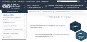 Трудовые споры - Легал Солюшнз