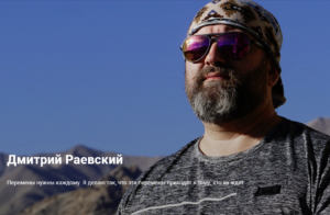 Дмитрий Раевский. Медицина будущего