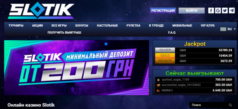 Бонусы в казино Slotik