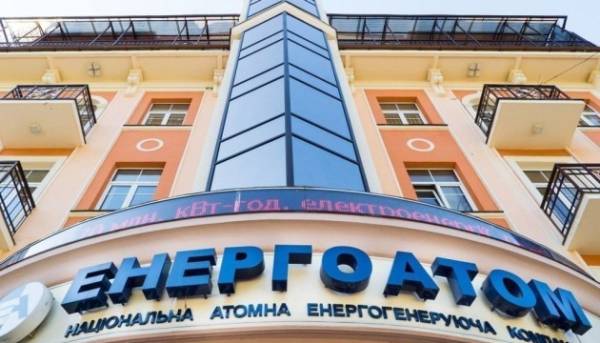 Енергоатом скасував угоди з 9 трейдинговими фірмами після аукціонів 14 січня. 19