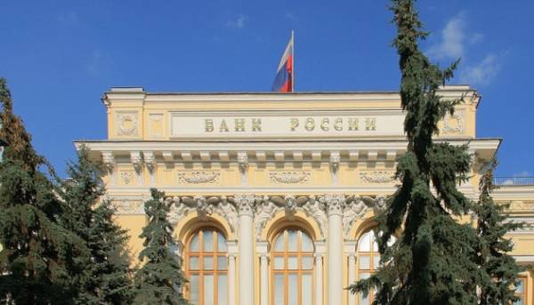 Ключова ставка знову зменшена Центробанком Росії. 20