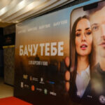 У Києві з розмахом презентували фільм «Бачу тебе»