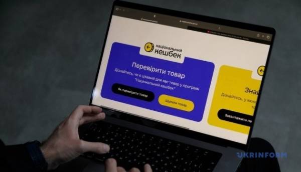 З сьогоднішнього дня українцям виплачуватимуть “Національний кешбек” за&hellip;