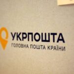 Держрегулятор покарав Укрпошту грошовим стягненням.