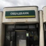 Держбанк відновив онлайн послуги.