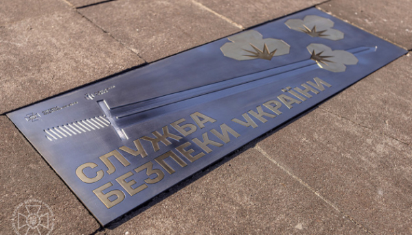 У Києві встановили меморіал героям СБУ, що протистоять російській агресії.