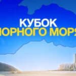 Українські таланти аматорського боксу засяють на «Кубку Чорного моря»