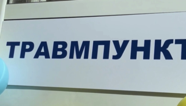 У столиці запрацював новий цілодобовий пункт невідкладної допомоги