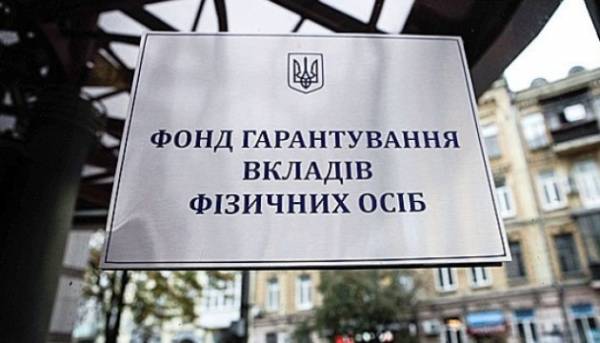 Клієнти банків, що перебувають під управлінням Фонду гарантування, виплатили борги на суму більше 1,5 мільярда гривень.