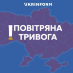 Головна 49 Київ та кілька регіонів були сповіщені про повітряну тривогу через…