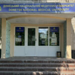 12 років без власної домівки: майбутнє Донецького медичного університету