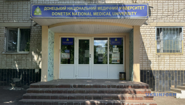 12 років без дому: що буде з Донецьким медуніверситетом