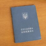Електронні трудові книжки: навіщо ці складнощі?