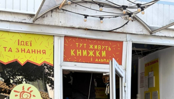 Київська книгарня «Альпака» зазнала пошкоджень вдруге за літо.