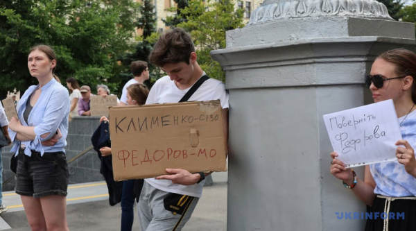 Київ та інші міста охопили протести проти звільнення Федорова. 82