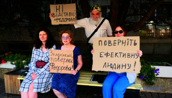 Київ та інші міста охопили протести проти звільнення Федорова. 11 / span class=
