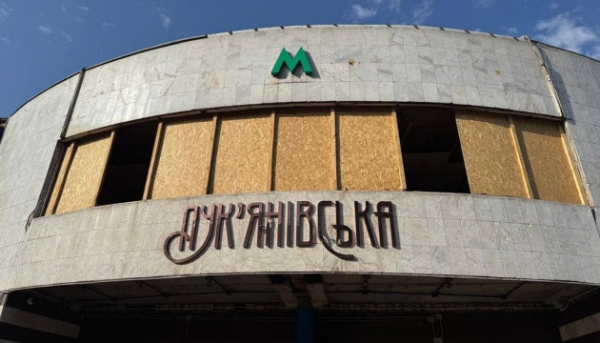 Станцію метро «Лук’янівська» відкрито після обстрілу Києва російськими ракетами.