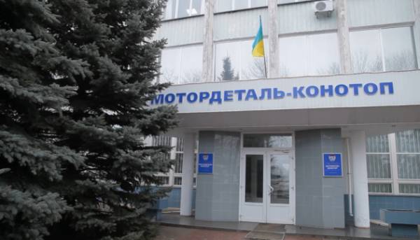 20 жовтня відбудуться торги з реалізації Демурінського ГЗК та «Мотордеталь-Конотоп»