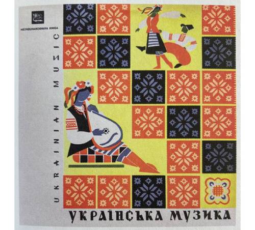 Українська ідентичність у графічному дизайні: розшифровуємо коди 20 Українська ідентичність у графічному дизайні: розшифровуємо коди 20