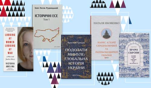 35 українських книг, що навчили нас незалежності 23 35 українських книг, що навчили нас незалежності 23