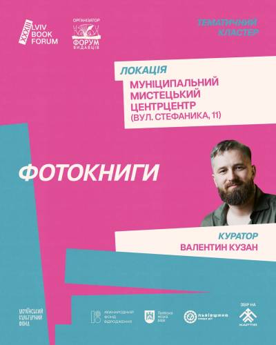 Які 8 ключових напрямків будуть представлені на BookForum-2026 18