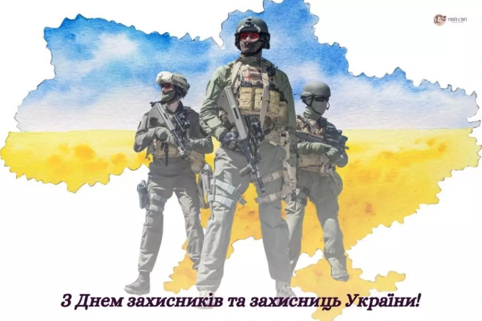 День пам’яті захисників України 29 серпня