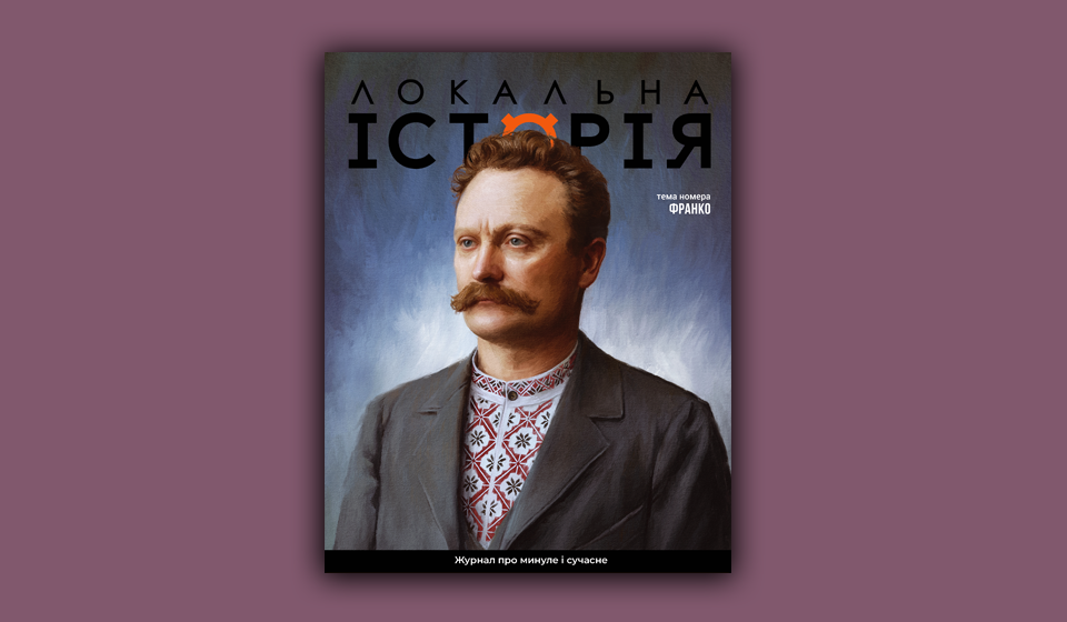 Франко_сайт_960х560