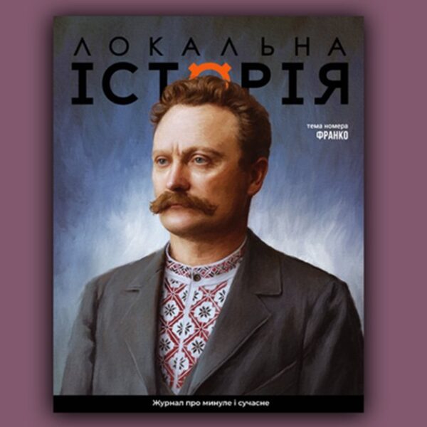 Уже не русини… Уже не любимі. Віталій Ляска