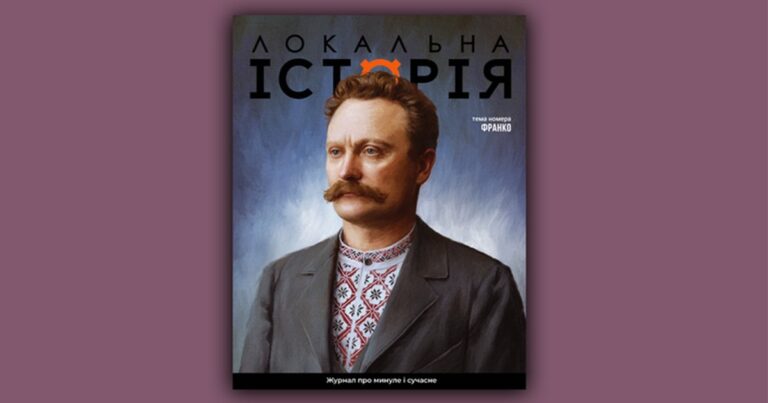 Уже не русини... Уже не любимі. Віталій Ляска 15