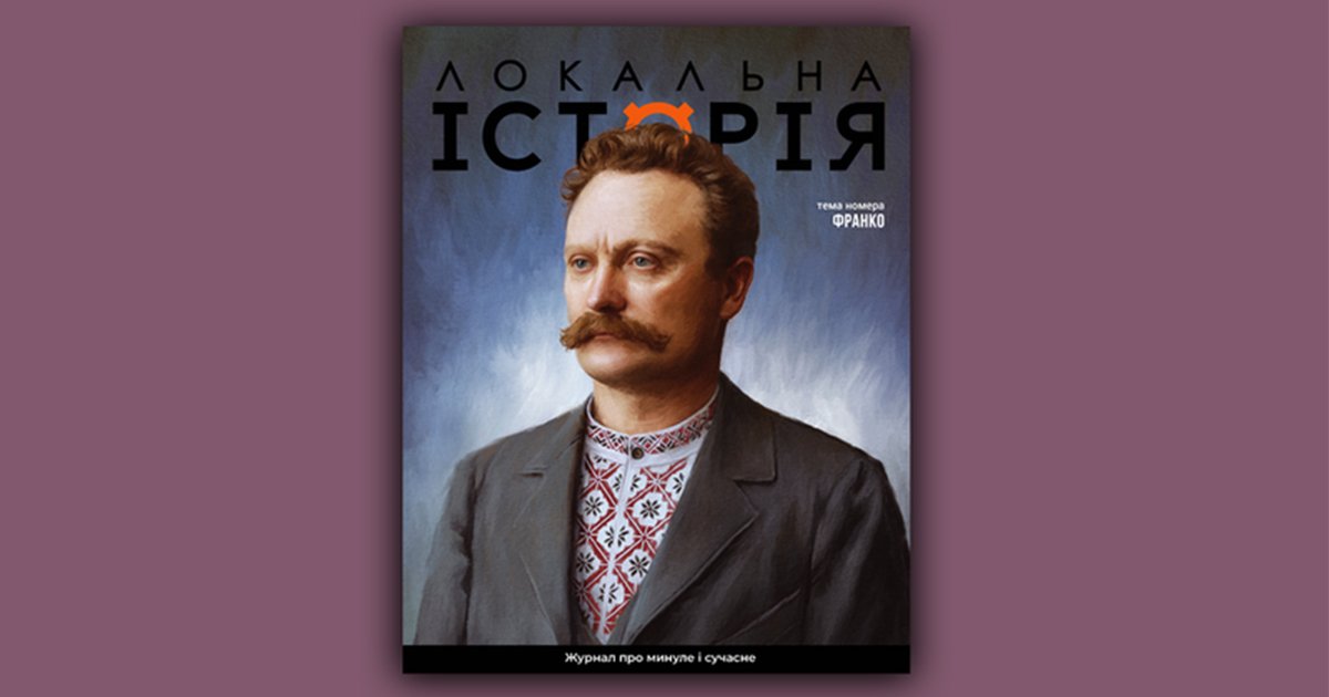 Уже не русини... Уже не любимі. Віталій Ляска 17 Фото до статті