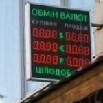 Головна 47 Долар і євро втрачають у ціні: НБУ оприлюднив вартість гривні…