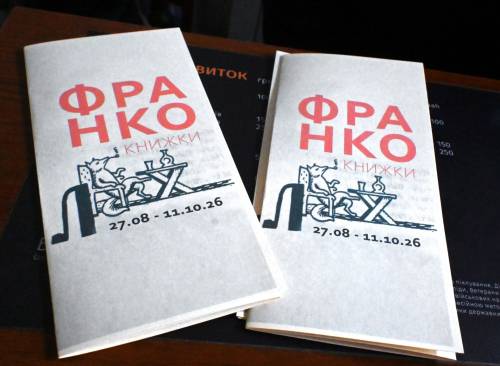 Відзначення 170-ї річниці Івана Франка: від Нагуєвичів до Відня та Вуковара 11