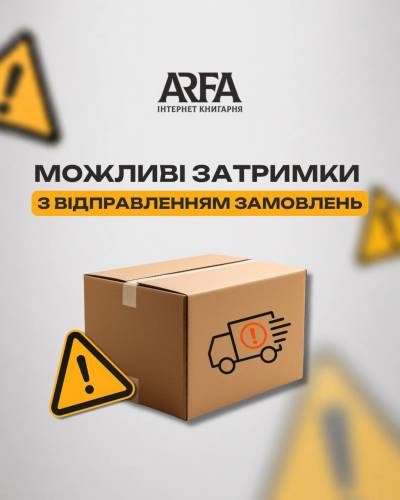 Російський дрон атакував склади, де зберігалися книги від багатьох видавництв та книгарень. 10