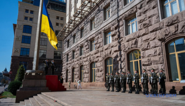 Прапор України підняли з урочистостями поблизу будівлі мерії Києва