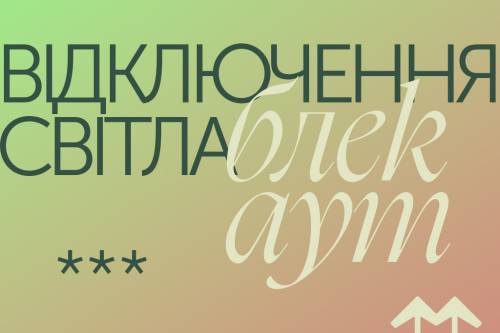 Купуй у малих через 5 років: головні труднощі незалежних видавництв 20 Купуй у малих через 5 років: головні труднощі незалежних видавництв 20