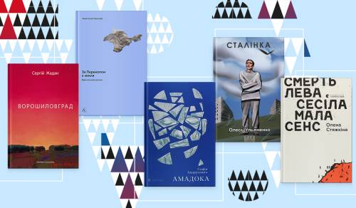 35 українських книг, що навчили нас незалежності 22 35 українських книг, що навчили нас незалежності 22