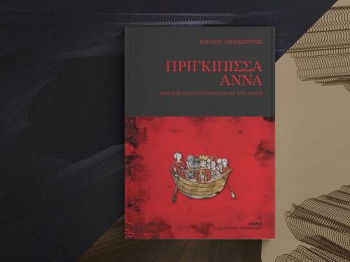 Відкрити для себе Русь — два романи про наше Середньовіччя з Європи 7 Відкрити для себе Русь — два романи про наше Середньовіччя з Європи 7