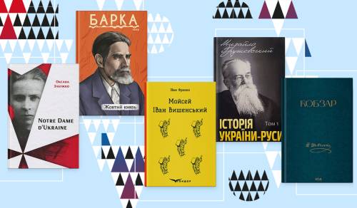 35 українських книг, що навчили нас незалежності 18 35 українських книг, що навчили нас незалежності 18
