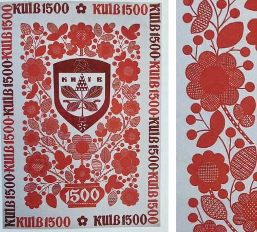Українська ідентичність у графічному дизайні: розшифровуємо коди 21 Українська ідентичність у графічному дизайні: розшифровуємо коди 21