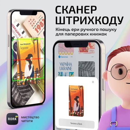 Як відстежувати прочитане — 4 способи для паперових та 4 для електронних видань 37 Як відстежувати прочитане — 4 способи для паперових та 4 для електронних видань 37