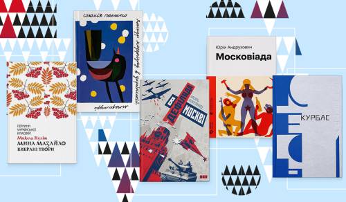 35 українських книг, що навчили нас незалежності 20 35 українських книг, що навчили нас незалежності 20