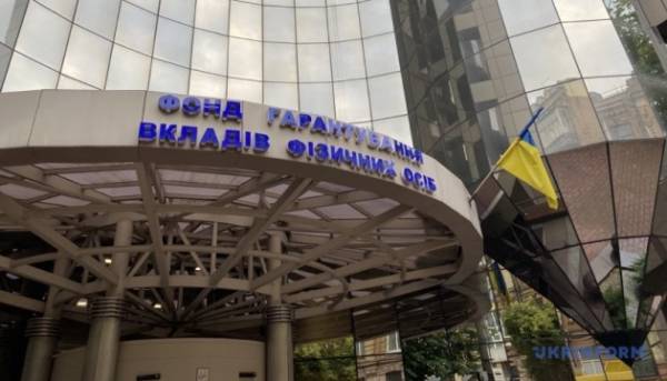 Фонд гарантування вкладів вніс понад 46 мільярдів гривень до бюджету 2