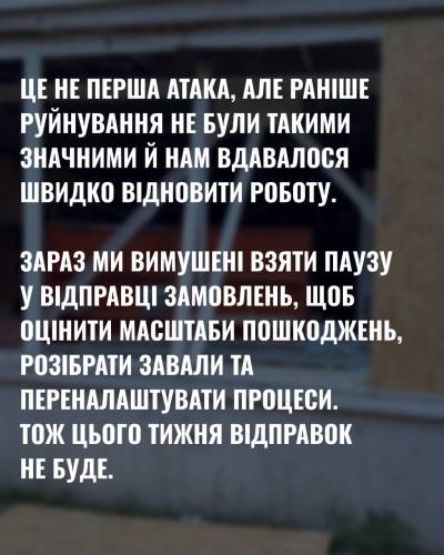 Пошкодження офісу та складів видавництва «РМ» через удар по Києву 6 Пошкодження офісу та складів видавництва «РМ» через удар по Києву 6