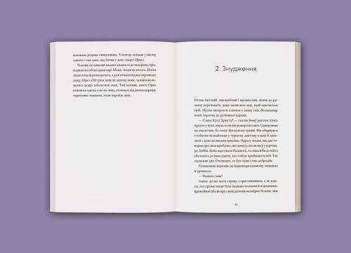 Рецензія на «Урізьку готику» Галини Пагутяк: історії не про монстрів, а про людське. 8 Рецензія на «Урізьку готику» Галини Пагутяк: історії не про монстрів, а про людське. 8